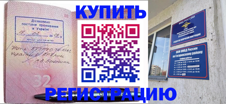 пропишу в квартире в Темрюке