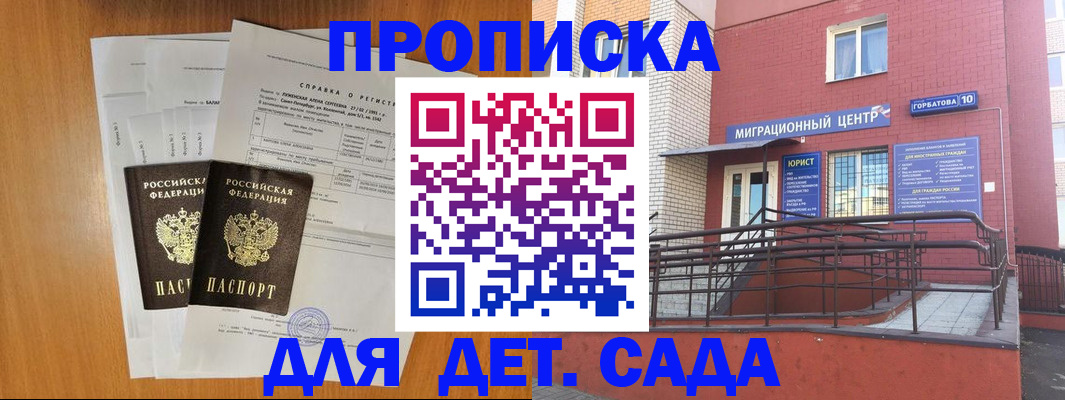 пропишу в квартире в Темрюке